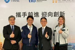 證交所攜手宏遠證 推動前瞻產業對接資本市場