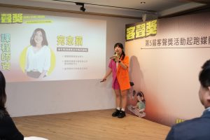 第五屆「客聲獎」起跑 廣播、Podcast徵件