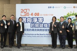 碳交所、證交所攜手跨部會 共築碳定價機制下產業韌性新藍圖