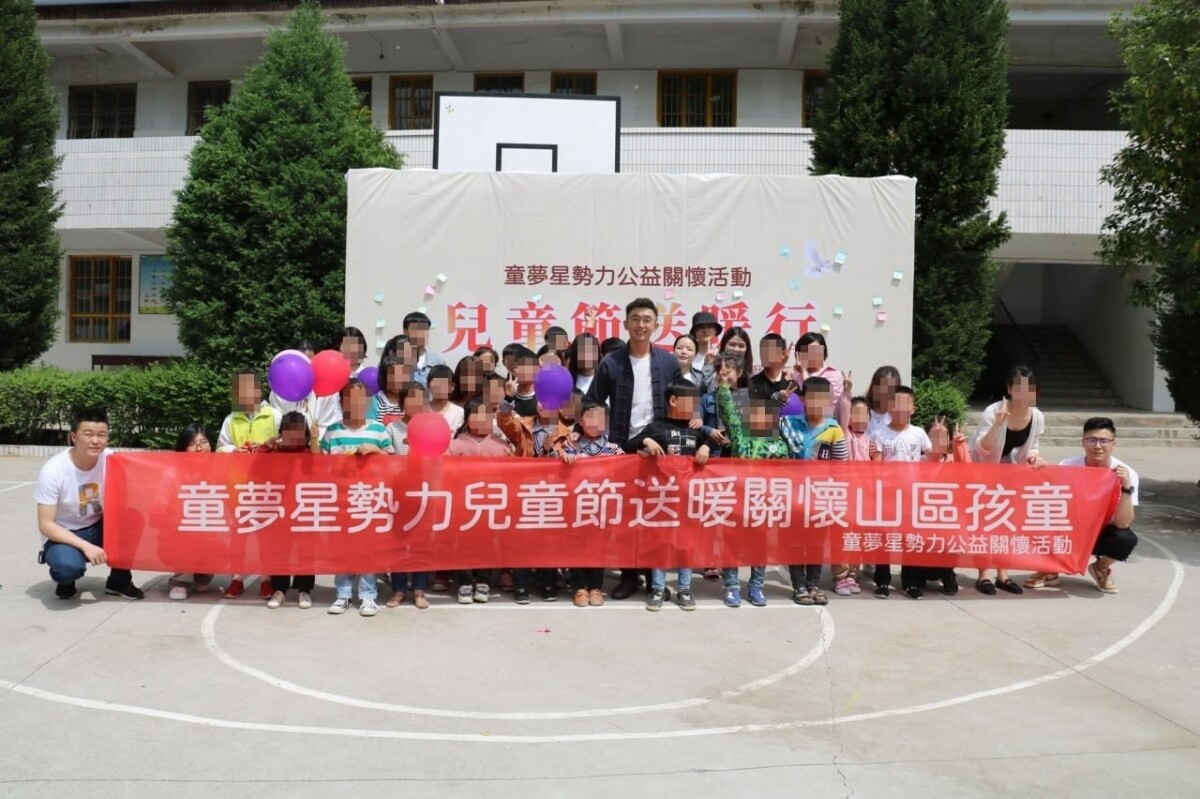 讓每一位孩子都能在愛與陪伴中成長，擁有被看見的童年。