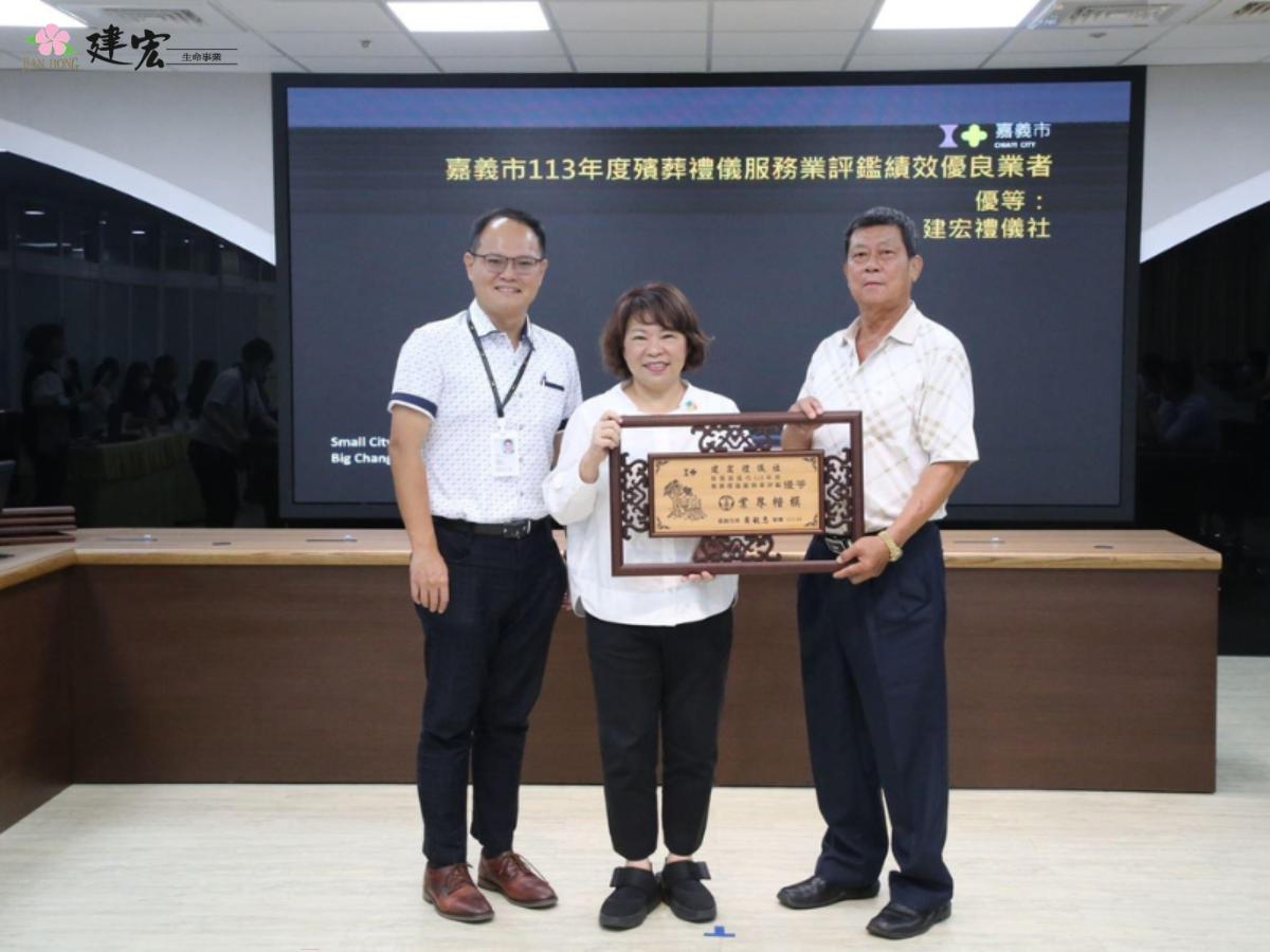 建宏禮儀社榮獲嘉義市優良殯葬服務業評鑑肯定，展現專業告別式規劃實力（圖/Medick Marketing Ltd.提供）