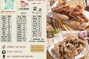 沙崙火車站人氣鹹酥雞攻略 薄皮古早味炸雞 搭配現炒酸菜超解膩