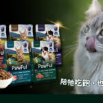 毛孩只要吃飽就夠 陪心「陪飽糧」從吃飽到吃好營養全面升級