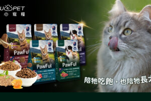 毛孩只要吃飽就夠 陪心「陪飽糧」從吃飽到吃好營養全面升級