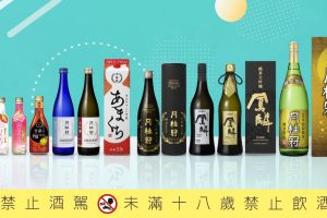 坎城影展日本之夜指定酒款限時快閃 橫跨四世紀百年經典
