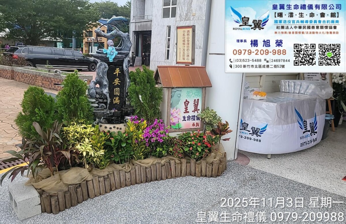 《皇翼生命禮儀》提供 24 小時治喪諮詢,由專業團隊協助家屬規劃完整流程(圖/Medick Marketing Ltd.提供)