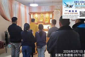 新竹禮儀公司推薦 24小時專業葬儀服務 客製化溫馨告別規劃