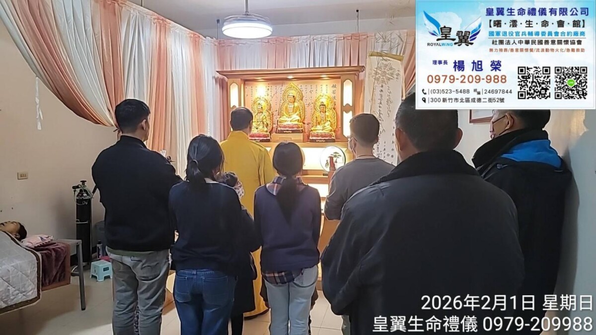 新竹禮儀公司推薦 24小時專業葬儀服務 客製化溫馨告別規劃