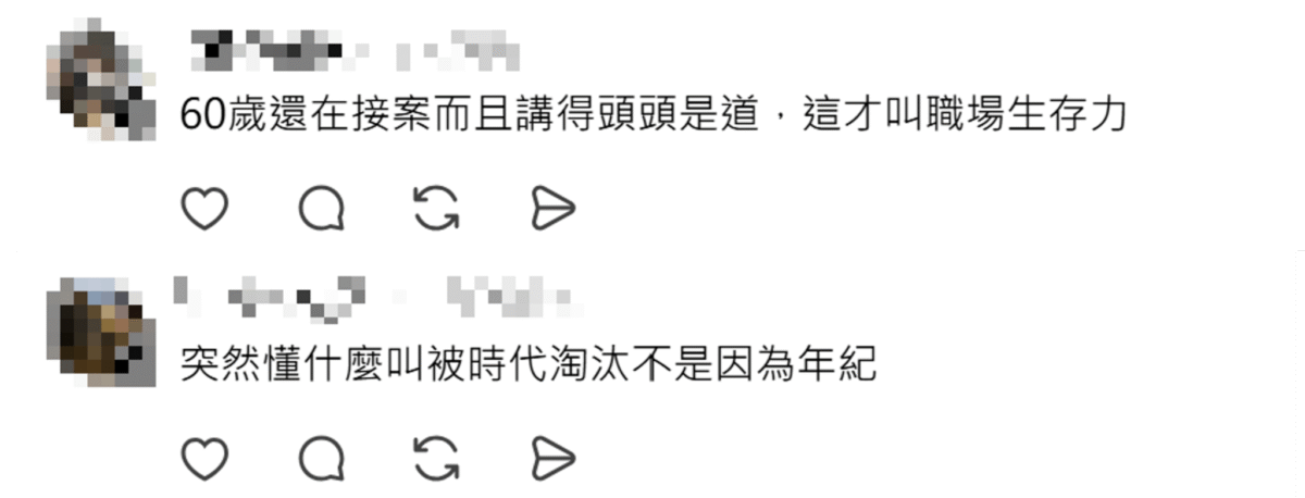 網路社群平台奇遇 徵剪輯師 竟遇高齡阿伯接案