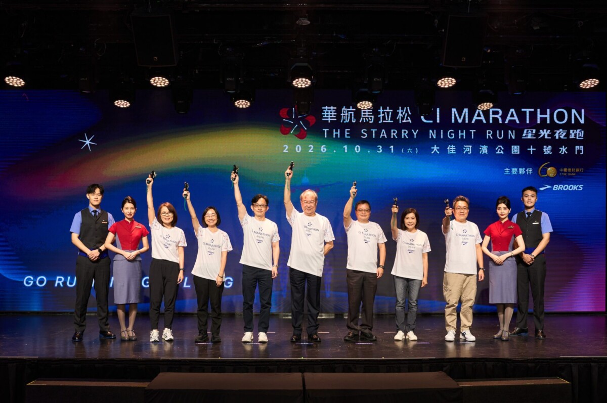華航董事長高星潢（中）今 (21) 日宣布  2026  年馬拉松星光夜跑開始報名，並與交通部觀光署主任秘書黃易成（左五）、台北市體育局局長游竹萍（左四）、台北市觀傳局副局長薛秋火（右五）、活動主要贊助商中國信託商業銀行個人金融執行長楊淑惠（右四）、支付金融事業處處長陳德風（右三），及本次活動指定運動品牌 BROOKS 總經理 Meggie（左三）一起啟動開報儀式，與民眾相約 10 月 31 日星期六一同在台北大佳河濱公園跑起來。