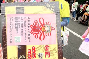 白沙屯媽祖回鑾傳溫情 天明製藥萬份一條根貼布應援小扇神救援香燈腳