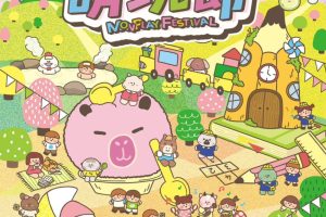 宜蘭星夢森林劇場變身「萌玩新世界」星夢萌玩節限時登場 打造沉浸式親子新體驗