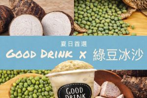 雙北綠豆冰沙 用毛綠豆慢火熬煮 喝出熟悉古早味