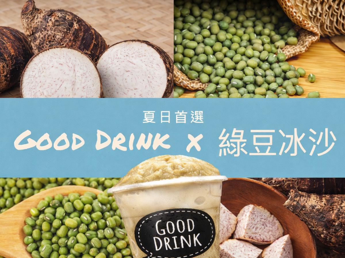 雙北綠豆冰沙 用毛綠豆慢火熬煮 喝出熟悉古早味