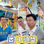 謝龍介力挺林揚庭 讚士林夜市蚵仔煎 樂透中頭獎將捐公益