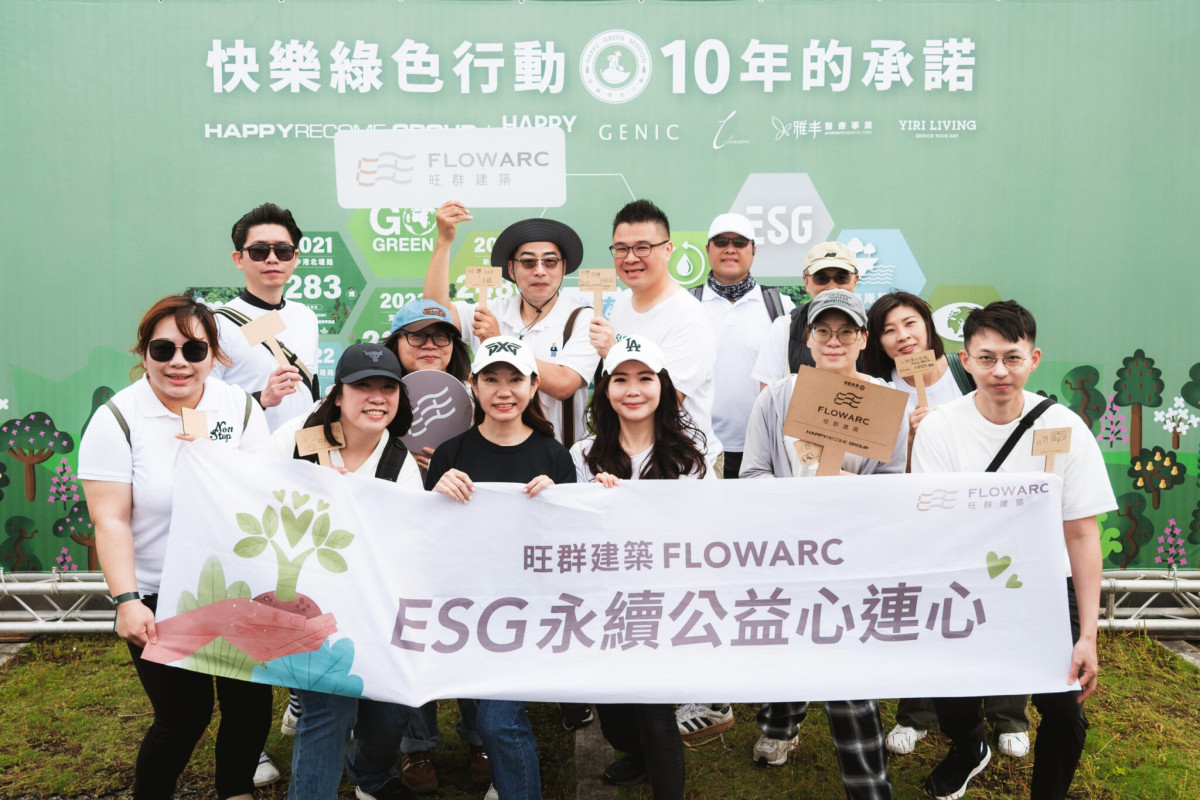 HAPPYHAIR快樂綠色行動、旺群建設