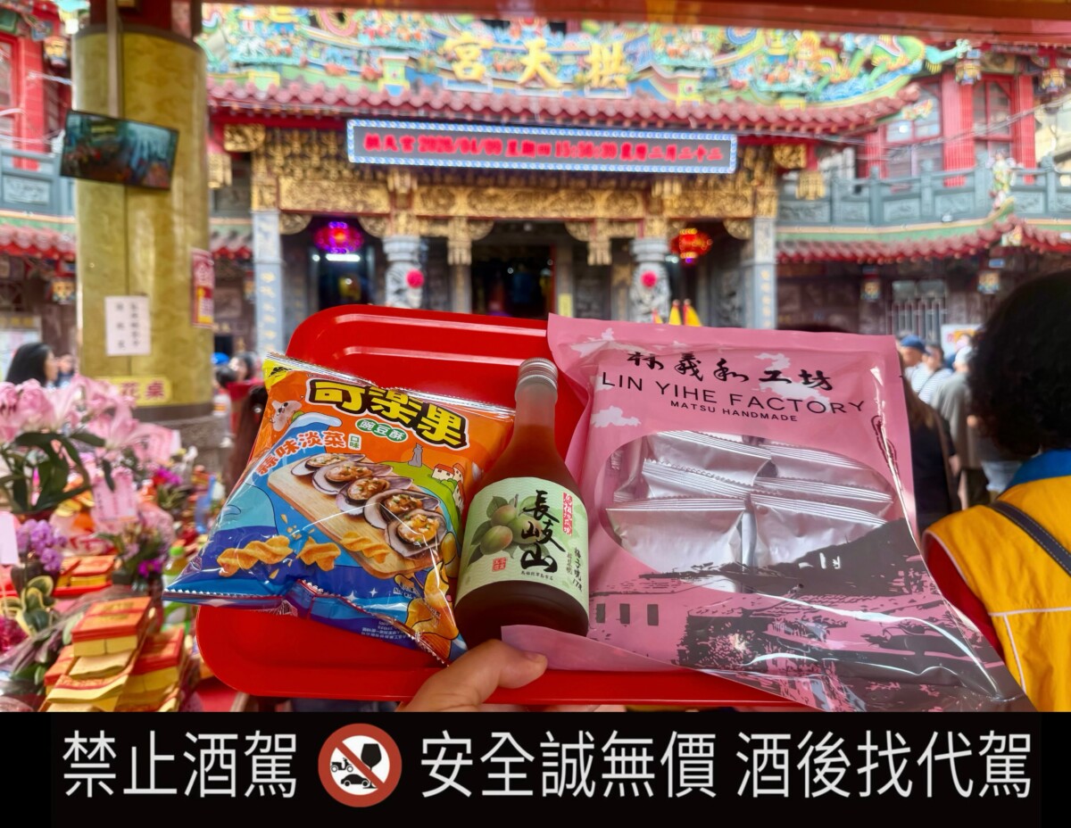由依金那、長岐山燒酒、林義和工坊提供。圖/由連江縣政府提供