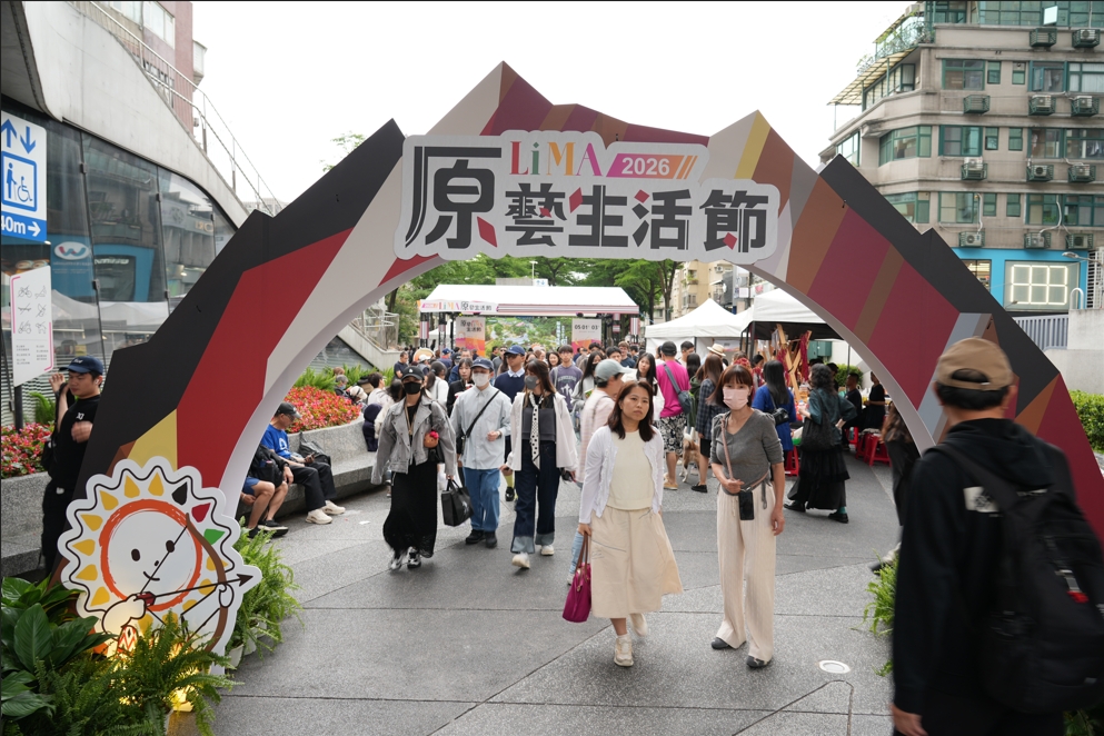 2026 LiMA原藝生活節