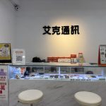 蘆洲通訊行 換機、門號續約、無卡分期與維修服務一次整理