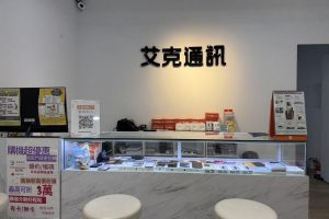 蘆洲通訊行 換機、門號續約、無卡分期與維修服務一次整理