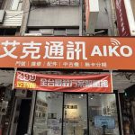 蘆洲通訊行 換機、門號續約、無卡分期與維修服務一次整理