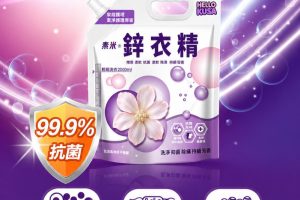 洗衣也能走向環保新日常 Hello Kusa奈米鋅衣精搶攻健康洗衣市場