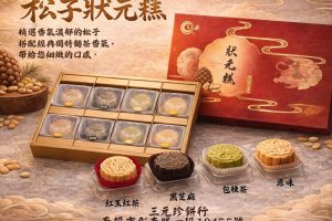近百年南投糕餅店拚年輕化 白雪酥、狀元糕成在地下午茶新選擇