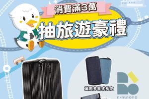 喜鴻假期春季線上旅展「GO! 享! 玩!」登場 五大主題35天接力開跑