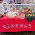 生麗國際六度攜手勵馨傳愛 母親節點亮受暴婦幼「馨」生活