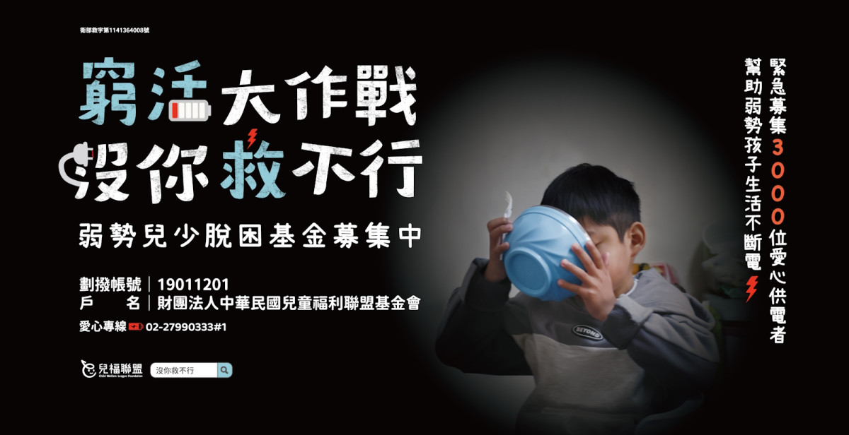 超高齡社會隱形負擔 兒盟調查：15%逆境家庭隔代教養 6成入不敷出每月赤字3千元
