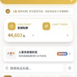 星鏈咖啡點數商城今正式上線