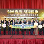 「創新界奧斯卡獎」大放異彩 台拿下愛迪生16座獎項