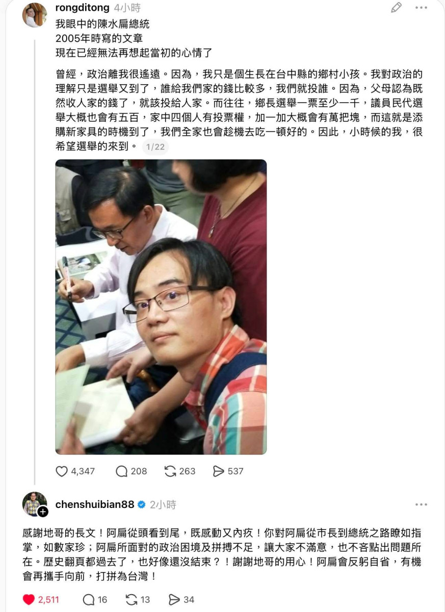 Threads 流量破億 小資男童榮地於頤宮辦慶功宴 宣告邁向「流量自由」