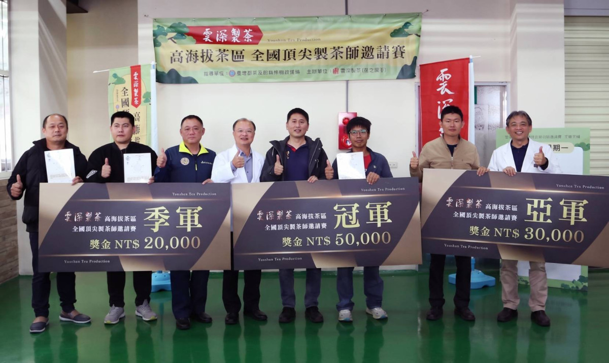 茶之魔手暨雲深製茶王賢明董事長（左5）與「高海拔製茶賽」得獎者合影。（茶之魔手提供）