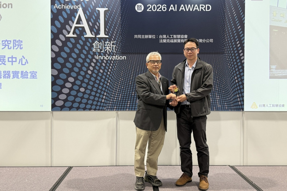 工研院AI評測技術獲AI Award特優
