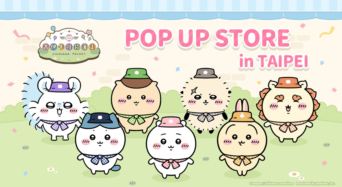 「吉伊卡哇袋著走 POP UP STORE in TAIPEI」5 月 22 日正式開幕