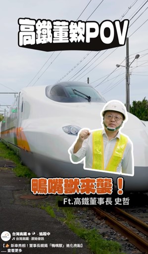 未抵台先轟動 高鐵董座開箱N700ST 新車掀討論狂潮 社群萬人瘋傳點閱
