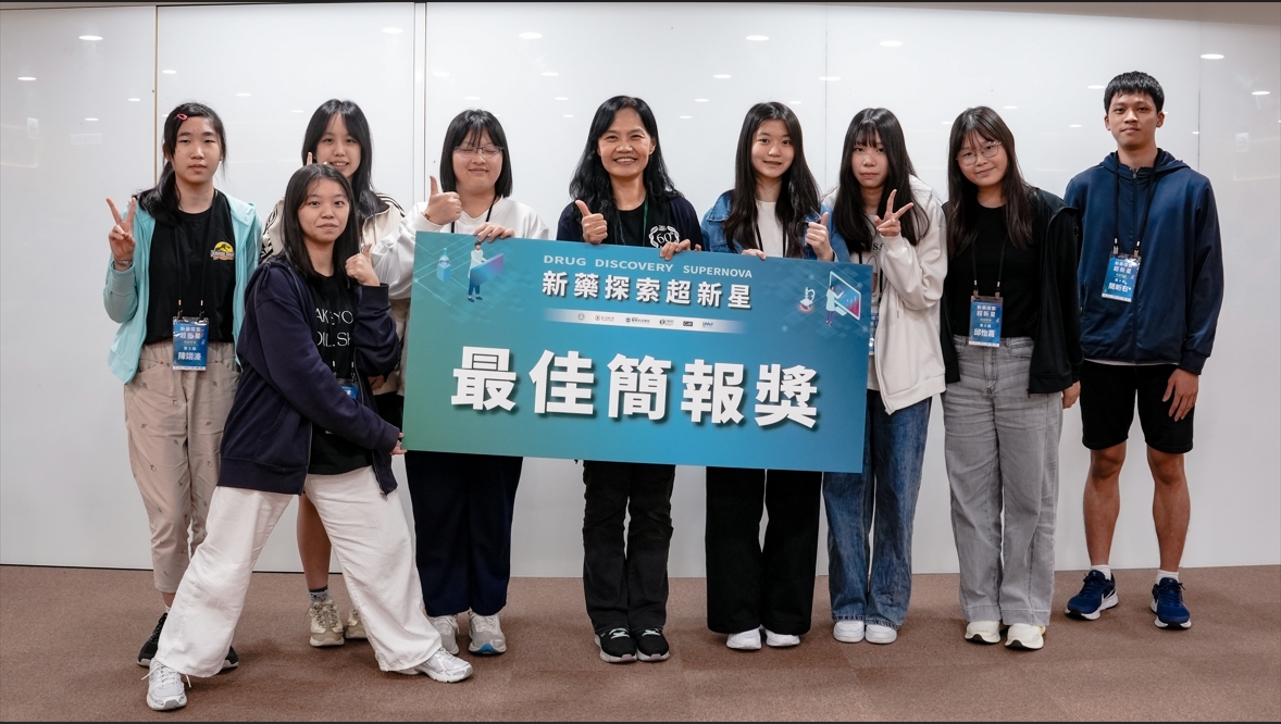 「2026新藥探索超新星」引領醫藥科普教育新世代 培育未來醫藥菁英