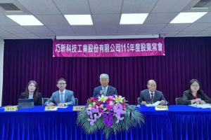 巧新配發2元現金股利+減資25% 股東可4.5元