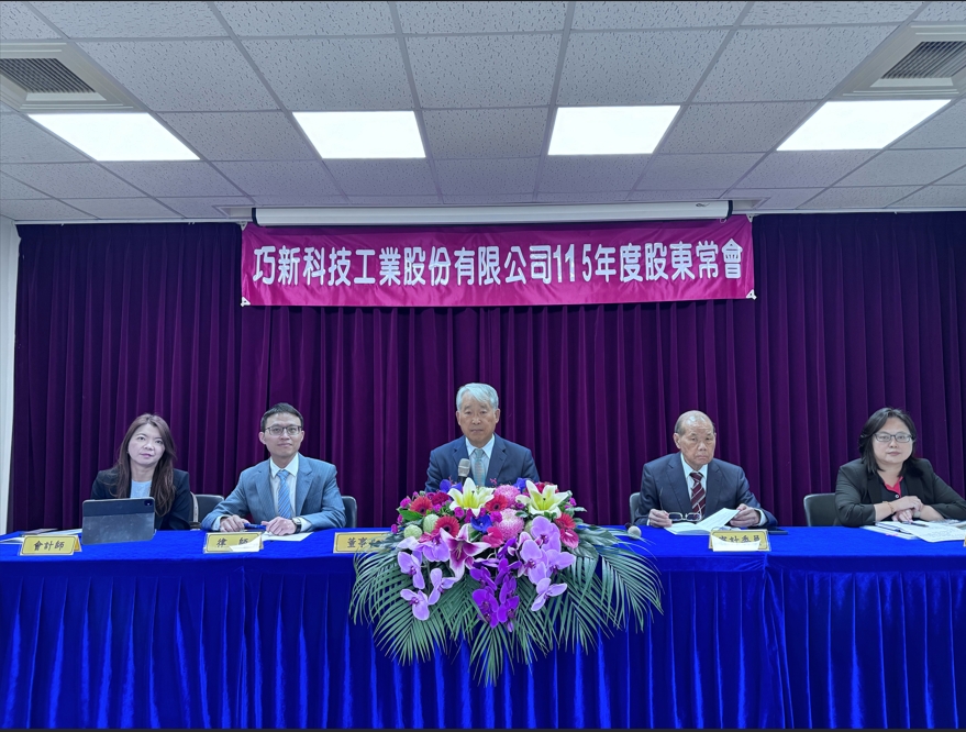 圖左三為董事長黃聰榮