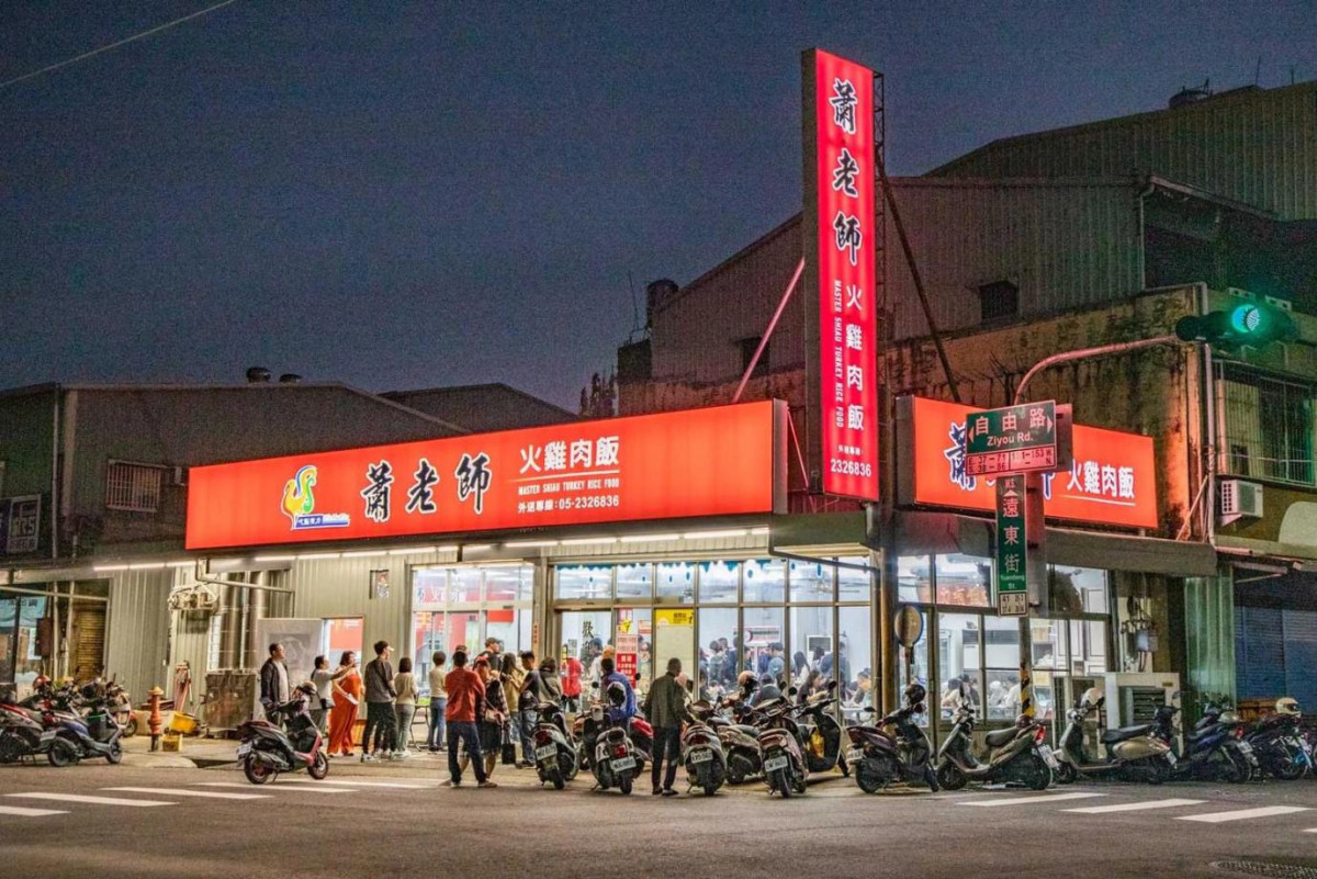 嘉義後火車站美食地圖:蕭老師火雞肉飯車程僅 3 分鐘,鄰近 Ubike 站點交通便利(圖/Medick Marketing Ltd.提供)