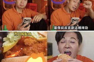Uncle Roger驚喜點評台肯德基新品 驚呼：這爆醬程度很可以