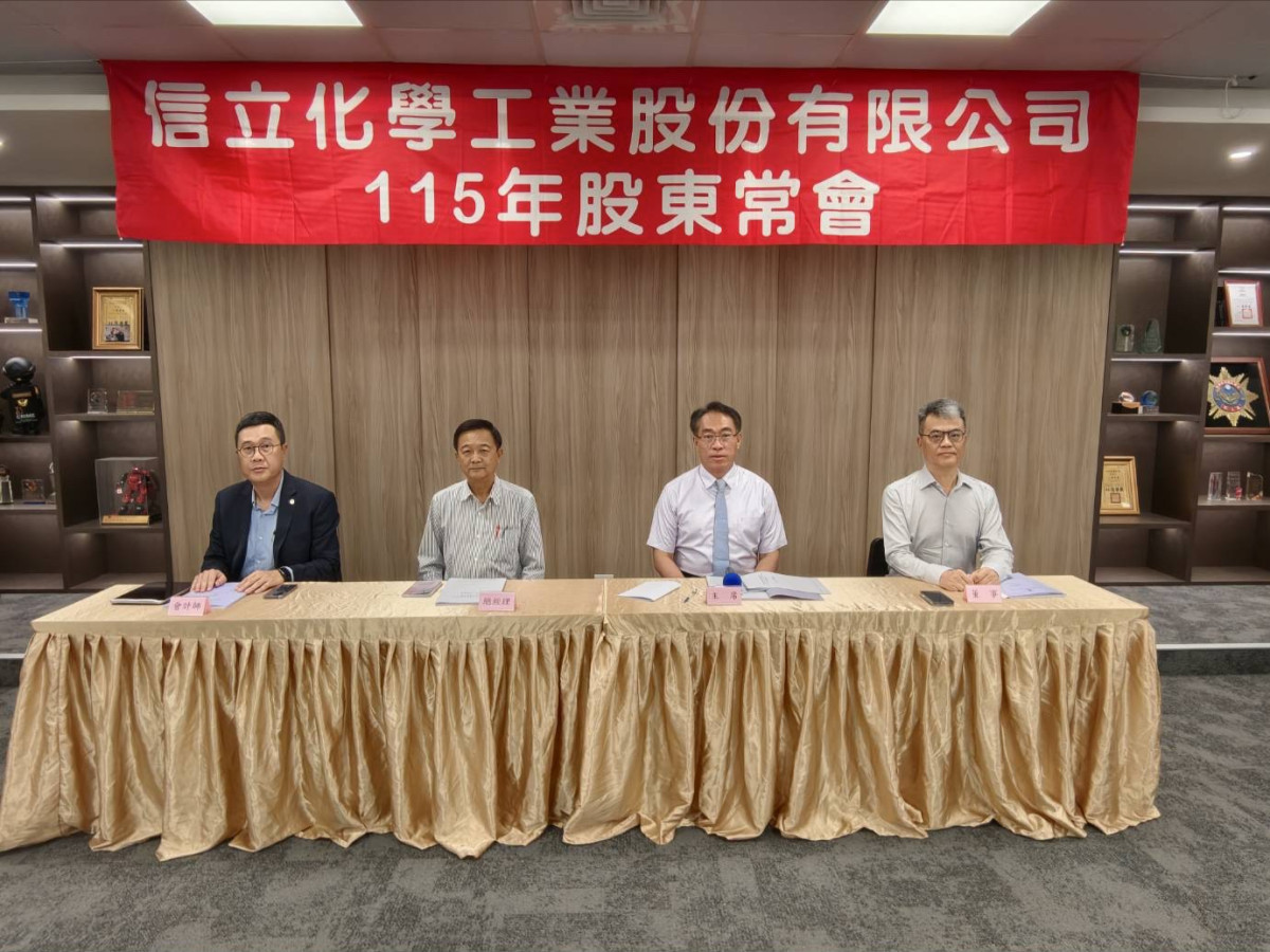 信立股東常會通過2025年擬配發每股1元現金股利及股票股利4元,配發率達44.84%,以期將公司營運回饋給全體股東共享。圖右二為董事長張祐銘、圖左二為 總經理李山龍。