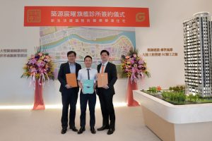 跨域賦能新里程 築源建設聯手宸曜國際醫療 打造「康壽」智慧豪宅新標竿