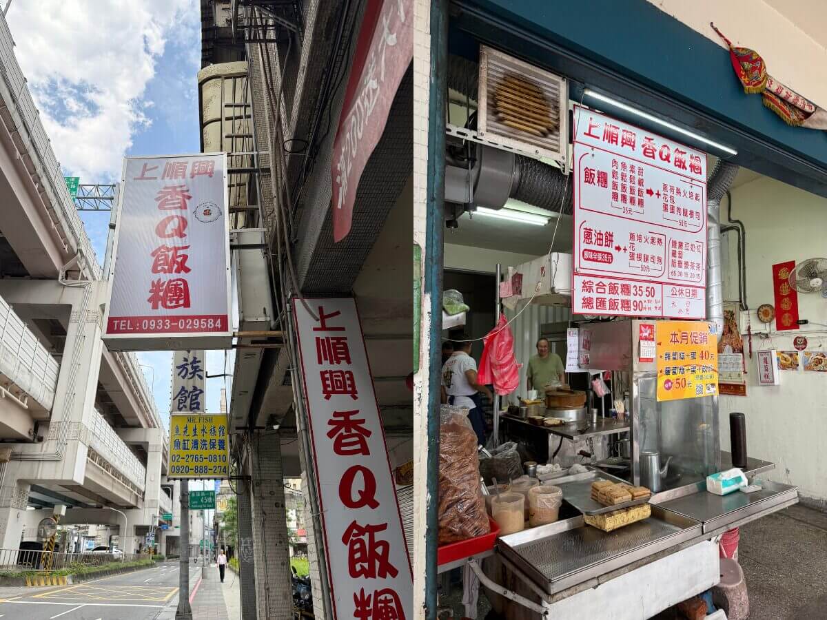 台北早餐推薦|吃完馬上暈碳!台北最強巨無霸飯糰,上順興香Q飯糰重新開幕,蔥油餅包飯糰太狂