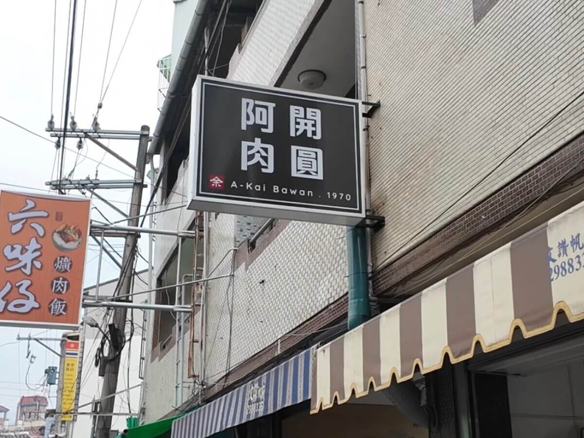 南投埔里一日遊|不只日月潭!鹹油條、肉圓在地吃法、瀑布秘境到夜景一次玩滿