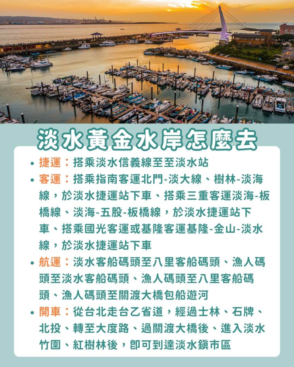 新北景點|淡江大橋通車聯名《航海王》5/16登陸淡水!全台首見巨型魯夫、千陽號免費打卡