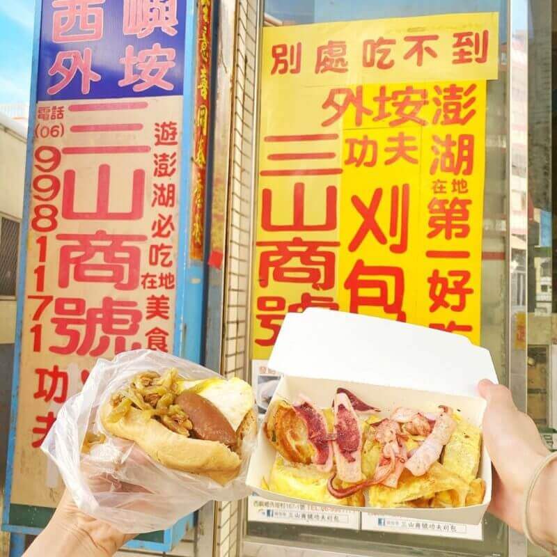 澎湖花火節三天兩夜行程｜2026澎湖自由行攻略！美食＋景點＋花火節一次玩透