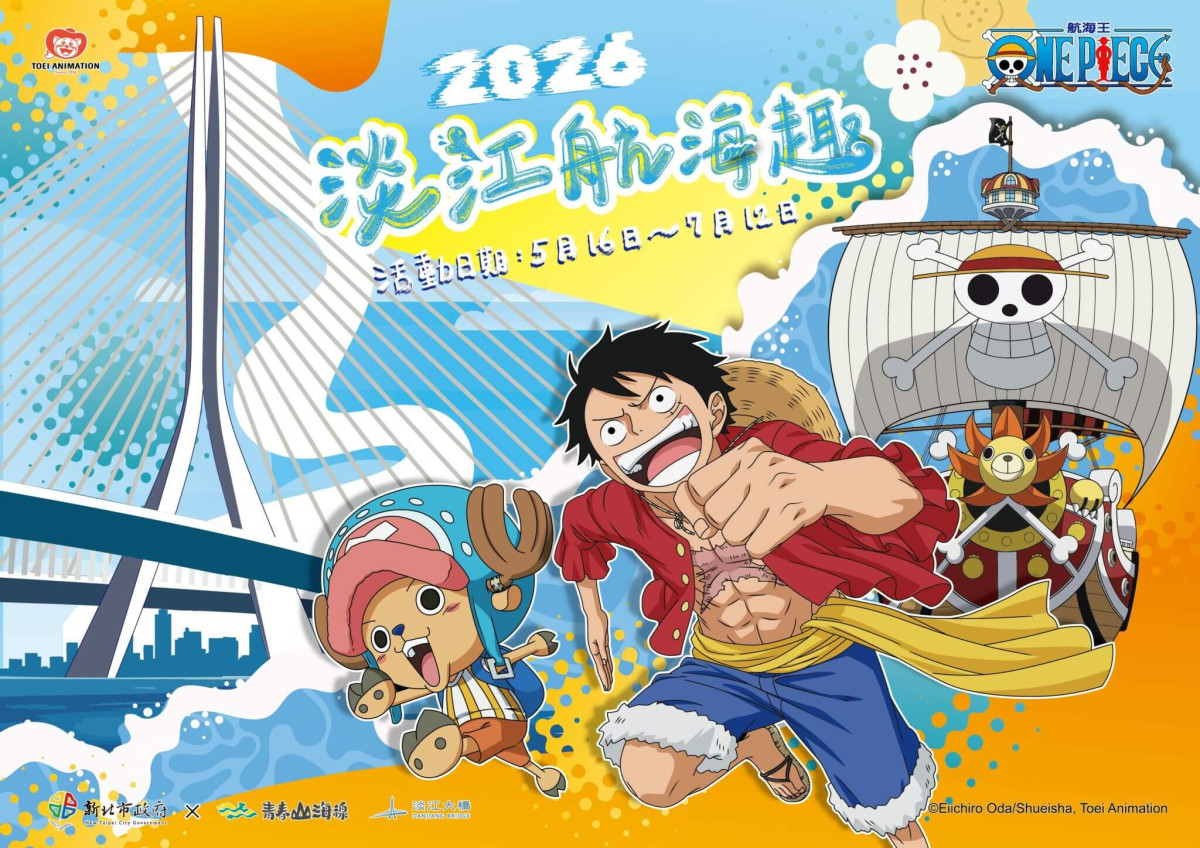 新北景點|淡江大橋通車聯名《航海王》5/16登陸淡水!全台首見巨型魯夫、千陽號免費打卡