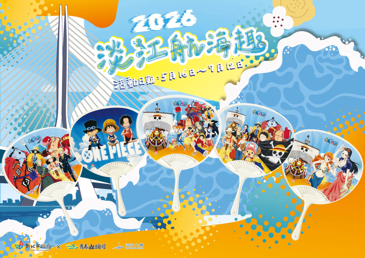 新北景點|淡江大橋通車聯名《航海王》5/16登陸淡水!全台首見巨型魯夫、千陽號免費打卡
